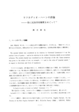 本文 (FullText)