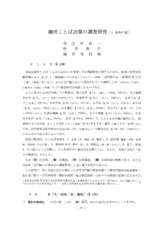 本文 (FullText)
