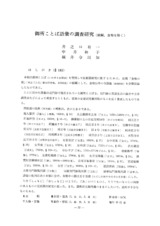 本文 (FullText)