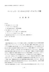 本文 (FullText)