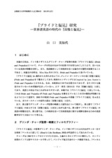 本文 (FullText)