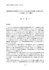 本文 (FullText)