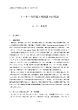 本文 (FullText)
