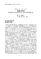 本文 (FullText)