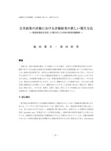 本文 (FullText)