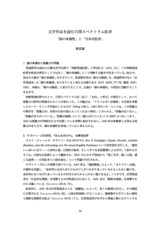 本文 (FullText)