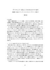 本文 (FullText)