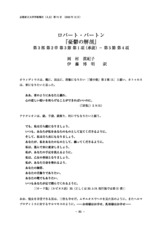 本文 (FullText)