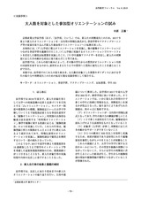 本文 (FullText)
