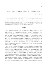 本文 (FullText)