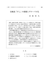 本文 (FullText)