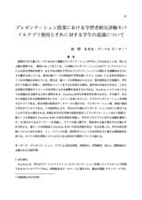 本文 (FullText)