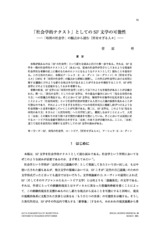 本文 (FullText)