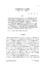 本文 (FullText)
