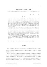 本文 (FullText)