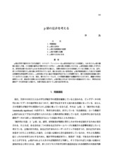 本文 (FullText)