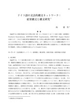 本文 (FullText)