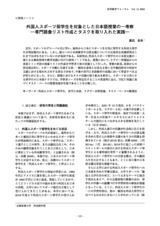 本文 (FullText)