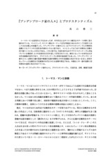 本文 (FullText)