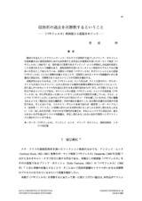 本文 (FullText)