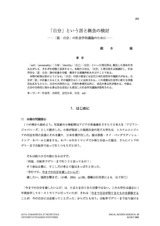 本文 (FullText)