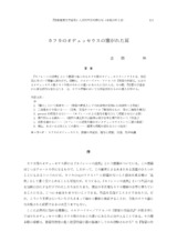 本文 (FullText)