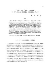 本文 (FullText)