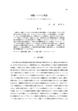 本文 (FullText)