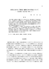本文 (FullText)