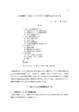 本文 (FullText)