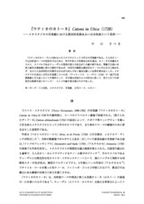 本文 (FullText)
