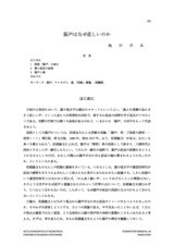 本文 (FullText)