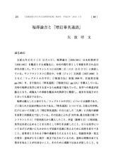 本文 (FullText)
