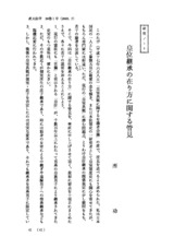 本文 (FullText)
