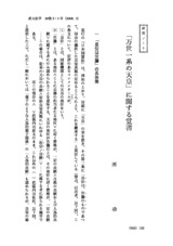 本文 (FullText)