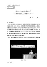 本文 (FullText)