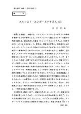 本文 (FullText)