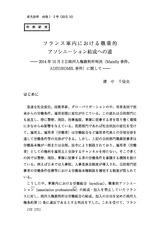本文 (FullText)