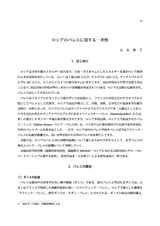 本文 (FullText)