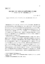 本文 (FullText)