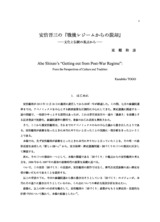 本文 (FullText)