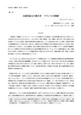 本文 (FullText)