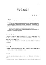 本文 (FullText)