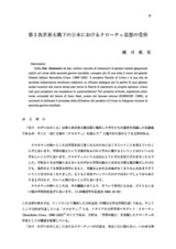 本文 (FullText)