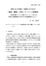 本文 (FullText)