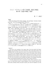 本文 (FullText)