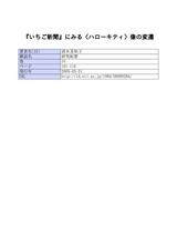 本文 (FullText)