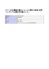 本文 (FullText)