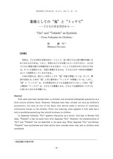 本文 (FullText)