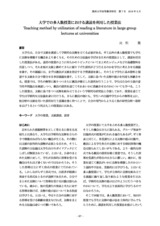 本文 (FullText)
